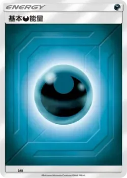 Darkness Energy 「CSMAC No. 026」「CN」